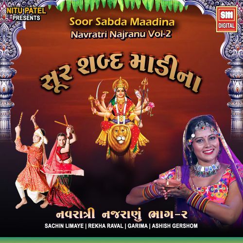 Soor Sabda Maadina Navratri Najranu, Vol. 2