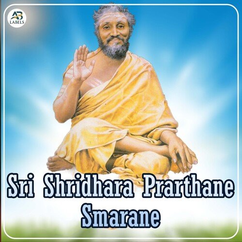 Sri Shridhara Prarthane Smarane