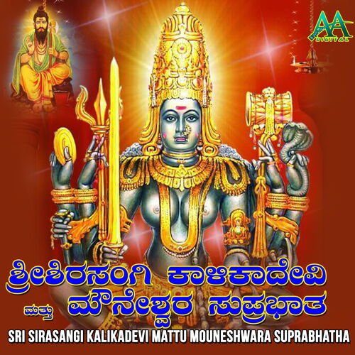 Sri Sirasangi Kalikadevi Mattu Mouneshwara Suprabhatha