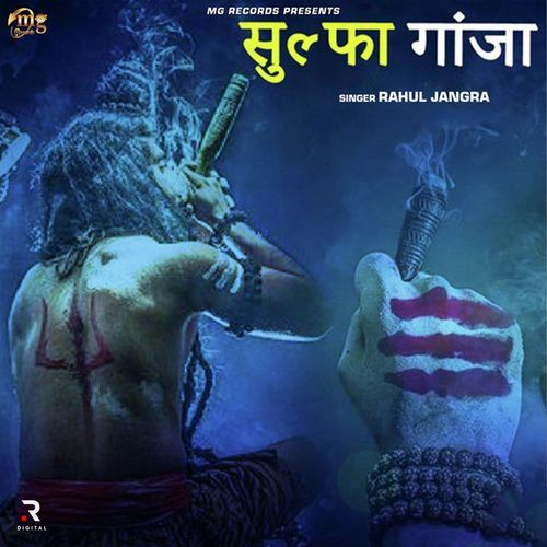 Sulfa Ganja_poster_image