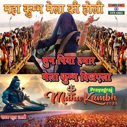 Sun Balm Hamar Mela Kumbh