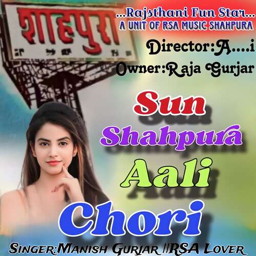 Sun Shahpura Aali Chori