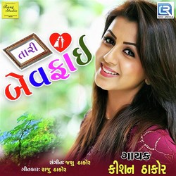 Tari Bewafai-JD9TVS5IZAo