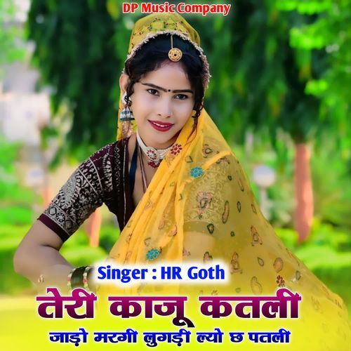 Teri Kaju Katali Jado Maragi Lugadi Lyao Chh Patali