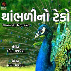 Thambali No Teko-N1AuRTlhVF0