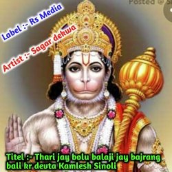 Thari jay bolu balaji jay bajrang bali-RDFZek1xZmk