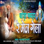 Thoda Shmajh Re Man Gela