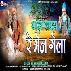 Thoda Shmajh Re Man Gela