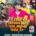 Tohara Jaisan Bhai Ham Kahwa Paiab Re