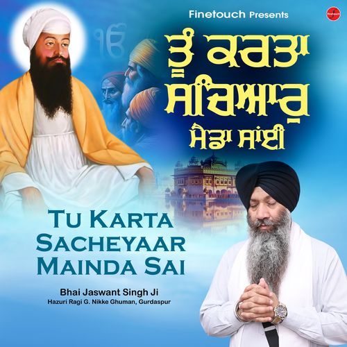 Tu Karta Sacheyaar Mainda Sai