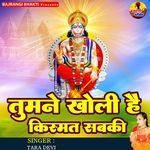 Tumne Kholi Hai Kismat Sabki