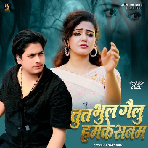 Tut Bhul Gailu Hamke Sanam