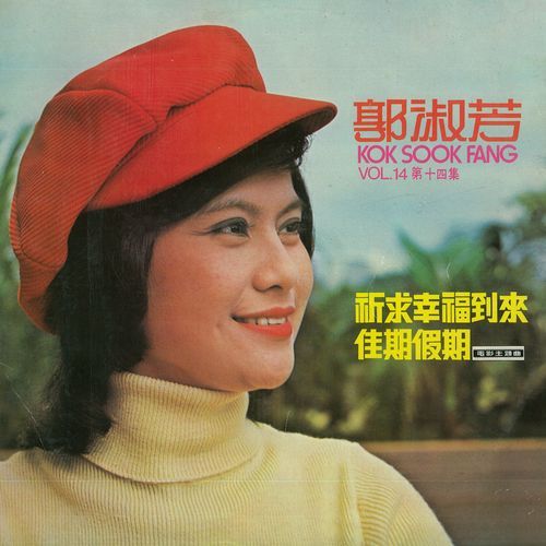 山歌