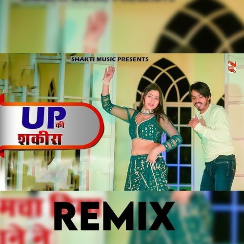 UP Ki Shakeera ( Remix) Feat. Munna Gujjar