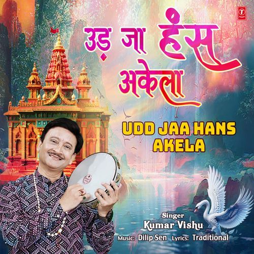 Udd Jaa Hans Akela