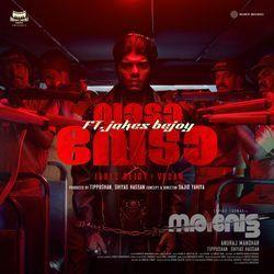 Vaada Veda (From "Narivetta")