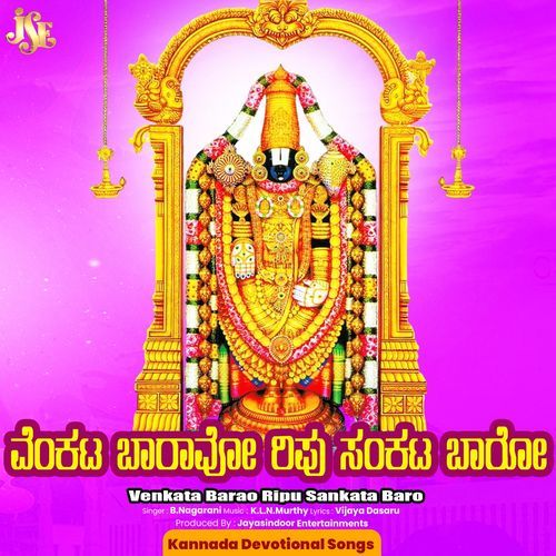 Venkata Barao Ripu Sankata Baro