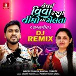 Vevai Viva Karava Vigho Na Melata Dj Remix