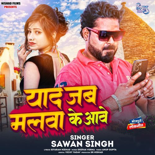 Yaad Jab Malwa Ke Aawe