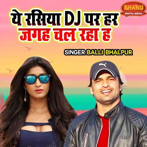Ye Rasiya DJ Par Har Jagah Chal Raha Hai