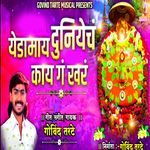 Yedmai Duniyech Kay G Khar