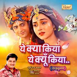 Yeh Kya Kiya Yeh Kyun Kiya (From &quot;RadhaKrishn&quot;)-E19aeCtXBx4