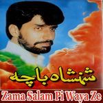 Zama Salam Pi Waya Ze