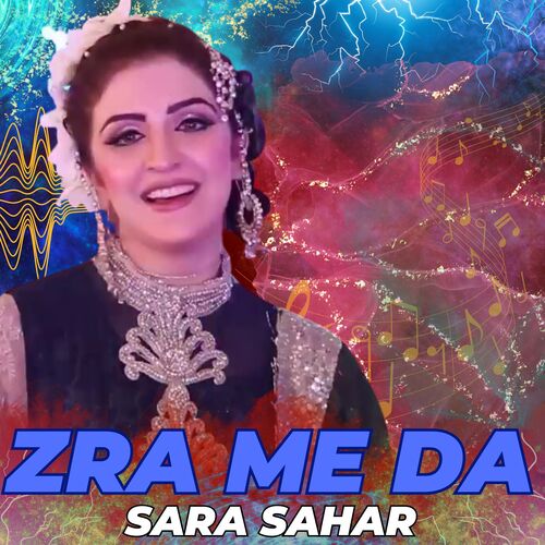 Zra Me Da_poster_image