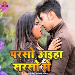 parso aaiha sarso me