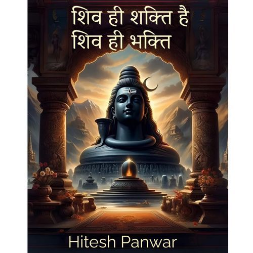 shiv hi sakti hai shiv hi bhakti