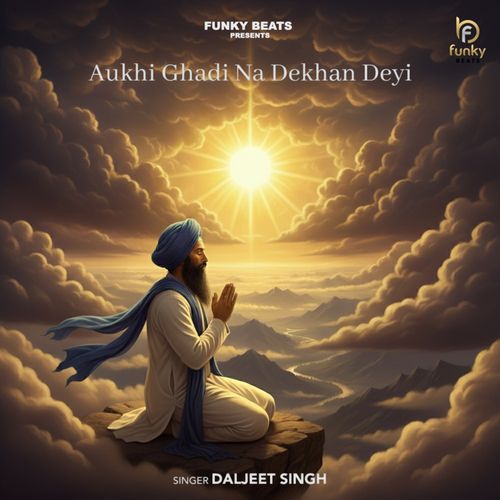 AUKHI GHADI NA DEKHAN DEYI