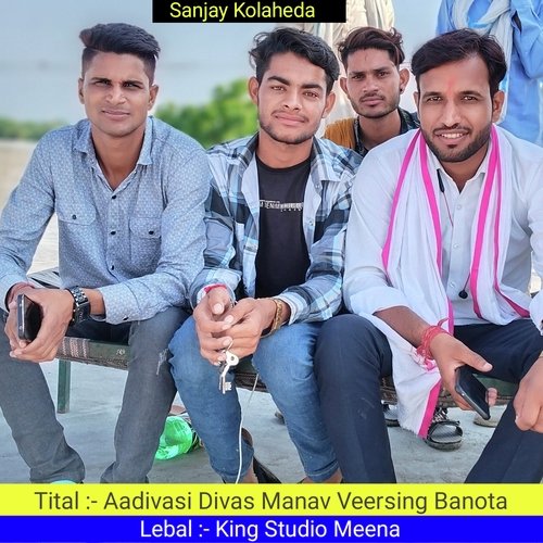 Aadivasi Divas Manav Veersing Banota (Rajsthani)