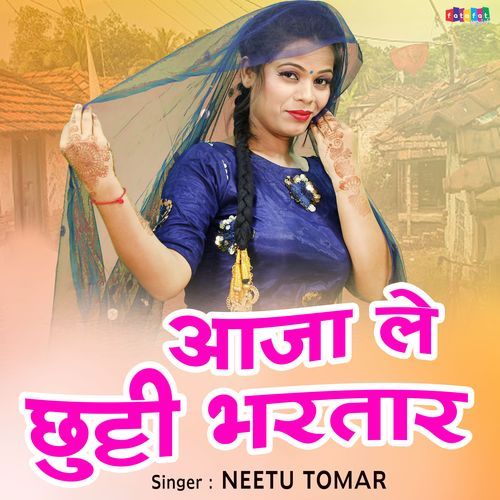 Aaja Le Chhuti Bhartar