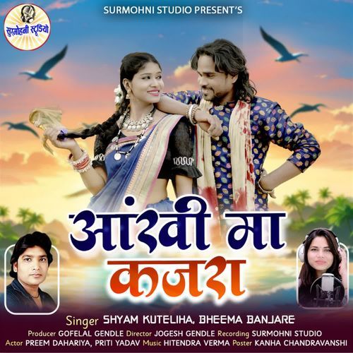 Aakhi Ma Kajra