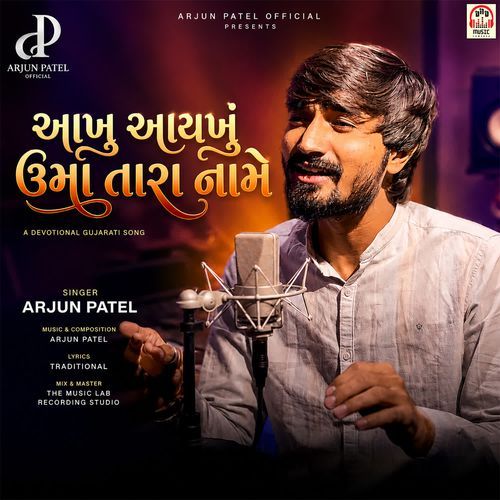 Aakhu Aaykhu Uma Tara Name
