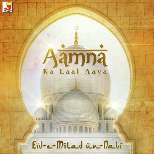 Aamna Ka Laal Aaya - Eid-e-Milad un-Nabi