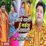 Aane Wali Hai Maiya Sherawali