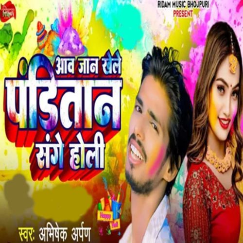Aaw Jaan Khele panditan Sange Holi