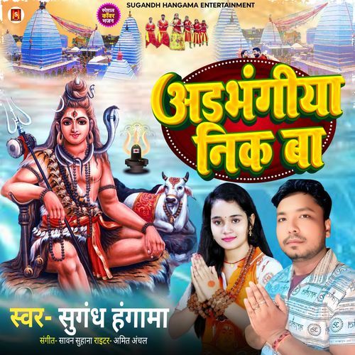 Adbhangiya Nik Ba