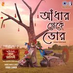 Adhar Theke Bhor (From "Ami Jokhon Hema Malini")