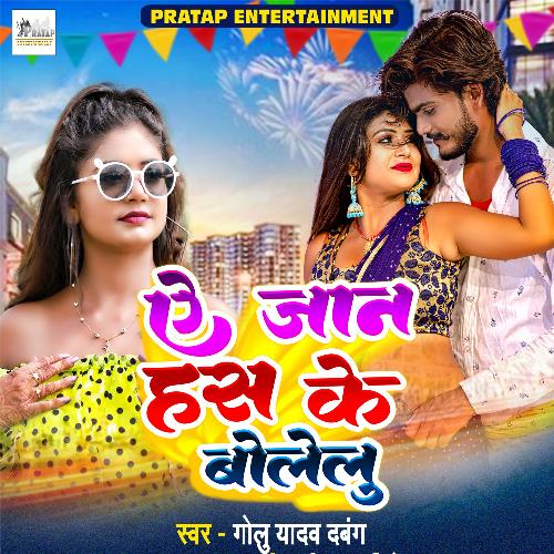 Ae Jaan Has Ke Bolelu cover art