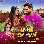 Aego Baat Batai DJ Remix