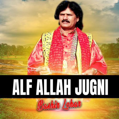 Alf Allah Jugni