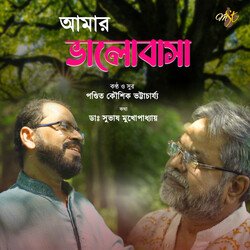 Amar Bhalobasa-NCFcQhtoBwc