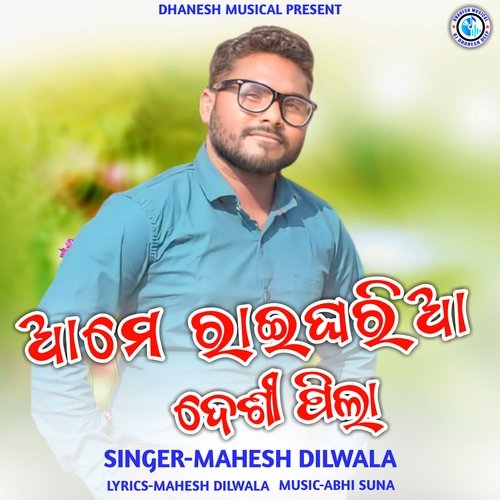 Ame Raigharia Desi Pila