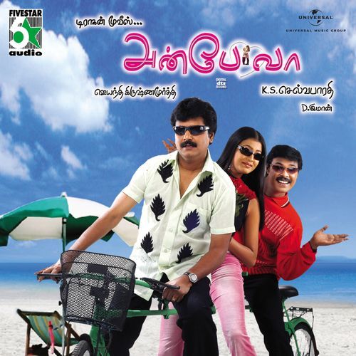 Pidikavilaida (From "Anbe Vaa")