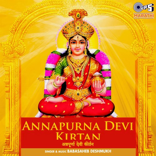 Annapurna Devi Kirtan_poster_image