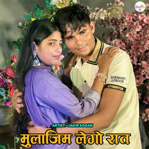 मुलाजिम लेगो रात