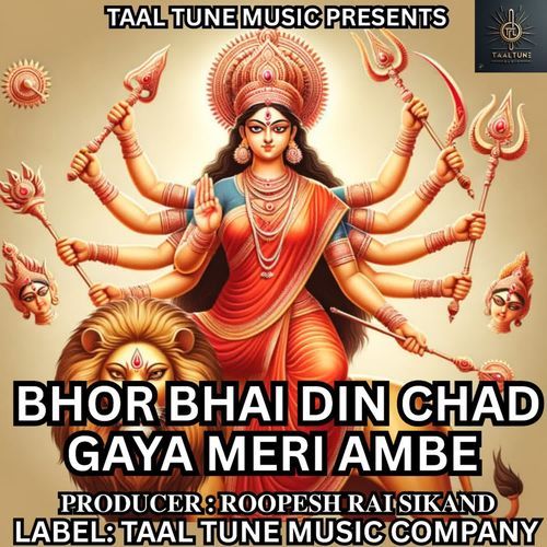 BHOR BHAI DIN CHAD GAYA MERI AMBE