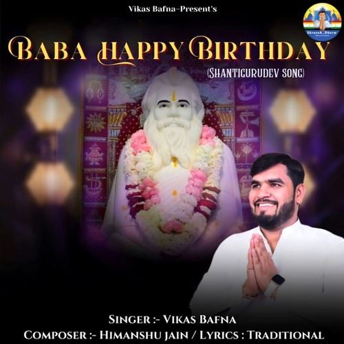 Baba Happy Birthday (Shantigurudev Song)